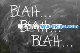 听不到的说话-歌词