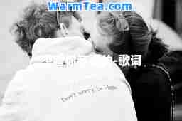 想着你亲爱的-歌词