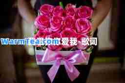 我爱你你爱我-歌词