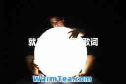 就算没有如果-歌词 就算没有如果-歌词