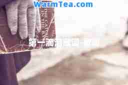 滴泪歌词-歌词