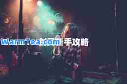 剑灵新手攻略
