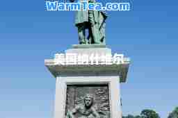 美国纳什维尔