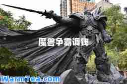 魔兽争霸调钱