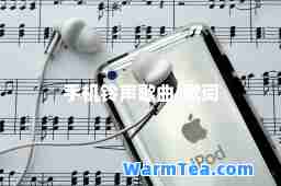 歌曲-歌词