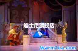 迪士尼旗舰店