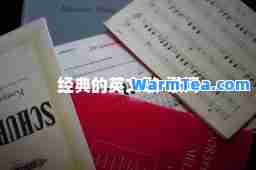 经典的英文歌-歌词
