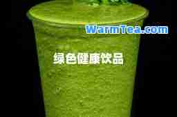绿色健康饮品