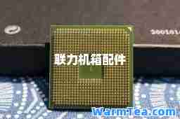 联力机箱配件