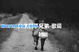 父亲筷子兄弟-歌词