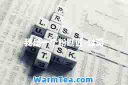 我是一个粉刷匠-歌词