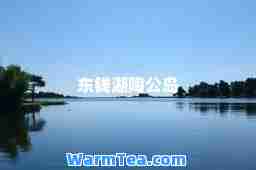东钱湖陶公岛