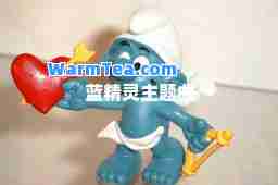 蓝精灵主题曲