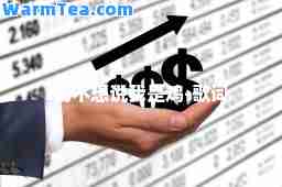 我不想说我是鸡-歌词