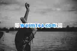 等你等到我心痛-歌词