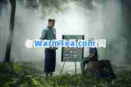 老师老师我爱你-歌词