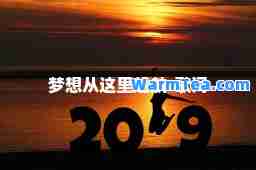 梦想从这里起航-歌词