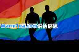 国旗下讲话感恩