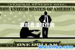 救赎者法杖任务