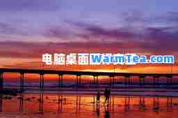 电脑桌面图标变蓝