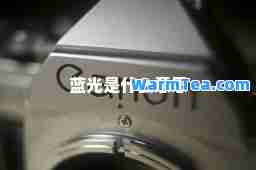 蓝光是什么意思