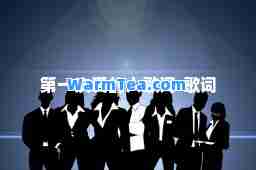 次爱的人歌词-歌词