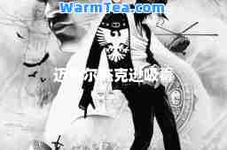 迈克尔杰克逊吸毒