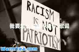 我要怎么说我不爱你-歌词