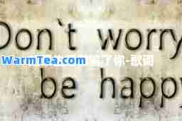 如果生活欺骗了你-歌词