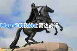 机动战士高达战记