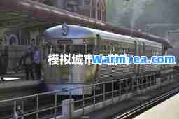模拟城市小游戏