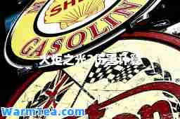 火炬之光2伤害计算