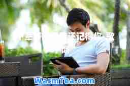 下辈子如果我还记得你-歌词