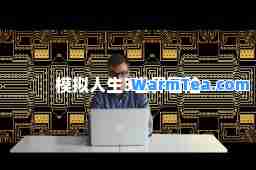 模拟人生3世界冒险
