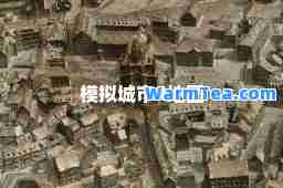 模拟城市4地图