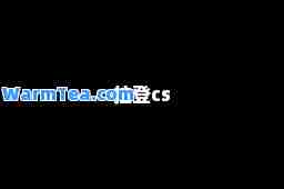 拉登cs