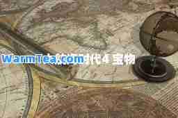 大航海时代4 宝物