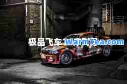 飞车14序列号