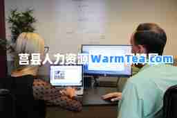 莒县人力资源和社会保障局