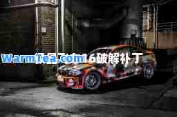 飞车16破解补丁
