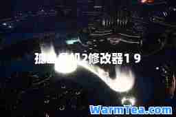 孤岛危机2修改器1 9