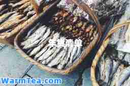 年货清单