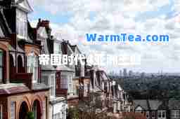 帝国时代4亚洲王朝