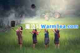 鬼泣5关