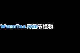 万圣节怪物