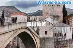 泰国免签