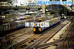 南京汉口路