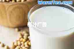 椰汁广告