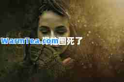 泽拉图死了