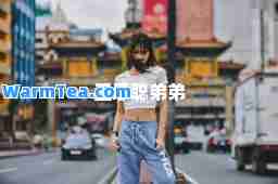 王思聪弟弟